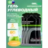 Energy Gel MIX5