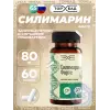 Силимарин 80 мг форте