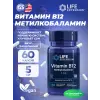Vitamin B12 Methylcobalamin 5 mg