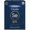 Селен 75 мкг