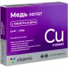 Медь хелат 2,5 мг