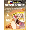 Пирожное протеиновое глазированное Брауни с начинкой