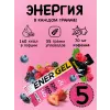 EnerGel