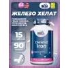 Chelated Iron 15 mg