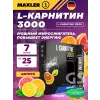 L-Carnitine 3000