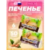 Бисквитное печенье Chika Biscuit