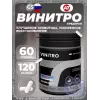 ViNitro