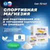 Спортивная магнезия Gym Chalk (брикеты)