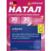 Orthomol Natal (порошок+капсулы)