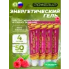 Гель POWERUP с кофеином