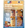 1x16 GU ENERGY STROOPWAFEL