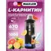 L-Carnitine 2000