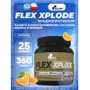 Flex Xplode