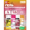 High Energy Gel