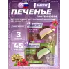 Печенье глазированное