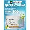 Citrulline Malate 5000 mg