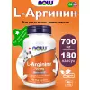 L-Arginine 700 mg