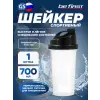 Шейкер БЕЗ ЛОГОТИПА 700 мл черная крышка (TS1037-Blk-NL)