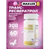 Trans-Resveratrol 300 mg