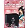 Годовой курс питьевого Коллагена ОМ-Х плюс
