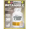 Vitamin C 1000