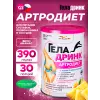 Артродиет (Geladrink Artrodiet)