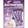 Батончик неглазированный Protein bar