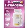 L-Tyrosine 500 mg