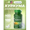 Turmeric 400 mg