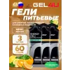 Energy Gel MIX