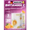 Vitamin C + Zinc Effervescent Tablets
