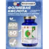 Про метилфолат