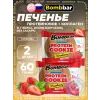 Protein cookie