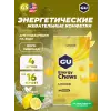 Мармеладки GU Energy Chews