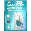 Челохарт (Chelohart) лингвал