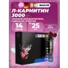 L-Carnitine 3000