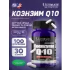 Coenzyme Q10