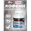 Caffeine Caps