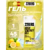 High Energy Gel