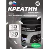 CREATINE Power Rush 3000