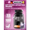 Arginine Ornithine Lysine