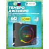 Темеро Дженеро (Temero Genero)