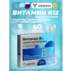 Витамин B12 9 мкг