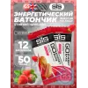 GO Energy Bake