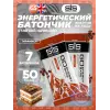GO Energy Bake