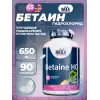 Betaine HCl 650 mg