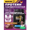 Golden 7 Protein Blend