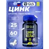 Цинк хелат 25 мг