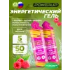 GEL +Na +K +Caffeine