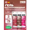 High Energy Gel + sodium 250 mg